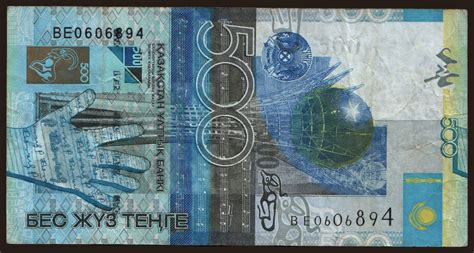 500 tenge, 2006 | notafilia-kp.com