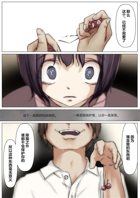 Kimi no Subete o Ubau made 将你的全部夺走之前 Page nhentai hentai doujinshi and manga