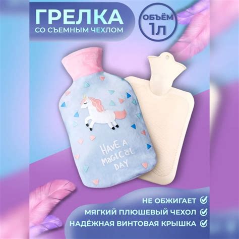 Грелка для новорожденных резиновая, детская, водная, в чехле - купить с ...