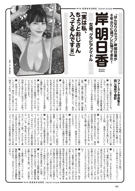 Instagram Asian Japanese Asuka Kishi 岸明日香 Nude Photo 7 The Fappening Leaked Photos
