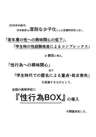 Tokumei Seikou Box 02 Fuuki Iinchou Tsuzuki Nhentai Hentai Doujinshi And Manga