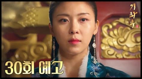 HOT 기황후 회 예고 YouTube