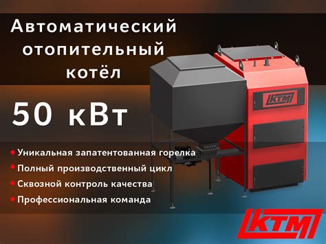 КТМ 50 кВт