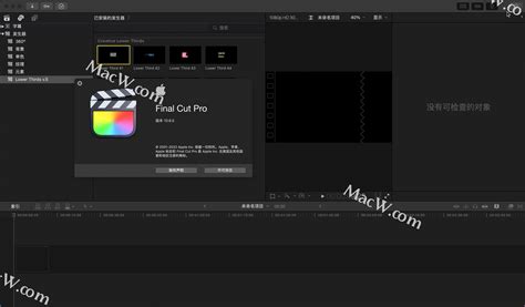 Final Cut Pro Mac破解版 Final Cut Pro For Macfcpx视频剪辑 Macw下载站