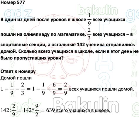 ГДЗ Математика 6 класс Виленкин, Жохов, Чесноков, Шварцбурд учебник ...