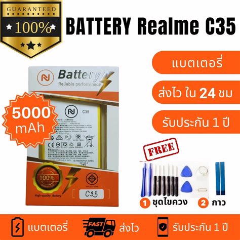 แบตเตอรี่ Realme C35 /Realme 8i (BLP877) งานบริษัท ประกัน1ปี แถม แถมชุด ...