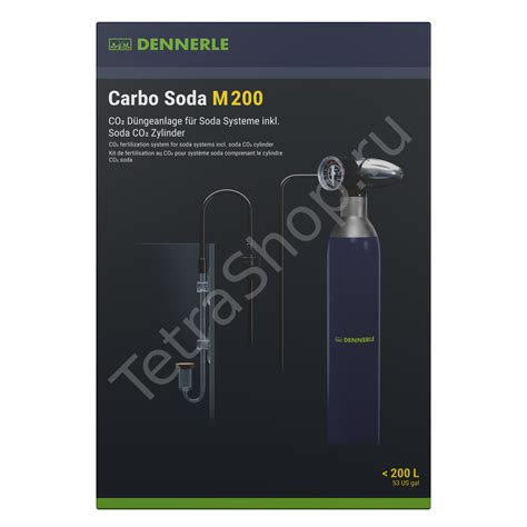 СО2 установка для аквариума DENNERLE Soda M200 в СПб