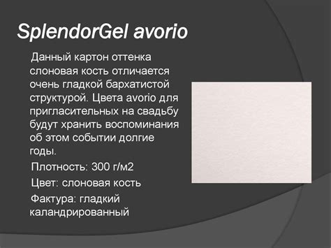Дизайнерский картон - презентация онлайн