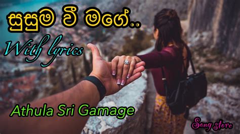 Susuma Wee Mage With Lyrics Athula Sri Gamage Youtube