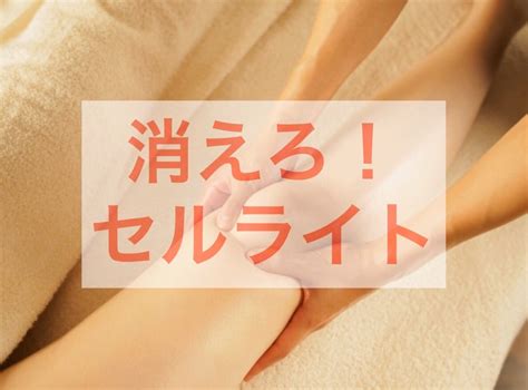 足のセルライトをローラーでゼロにしましょう Bekhyonaのブログ