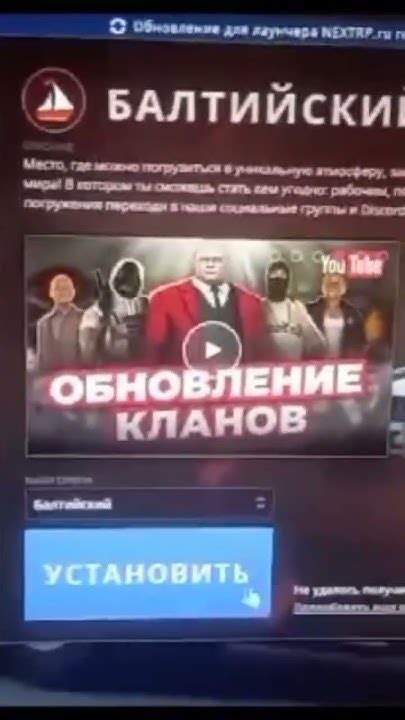 Некст рп не запускается - YouTube