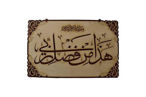 Buy Vaquita Creation Islamic Wall Frame Ayat Al Kursi Quls Kalma E