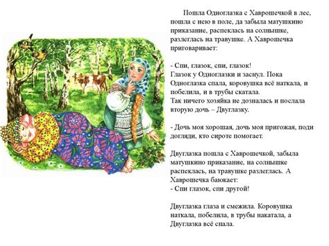 Сказка "Крошечка–Хаврошечка" - презентация онлайн