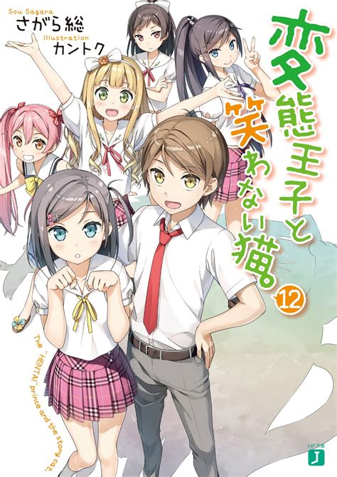 Hentai Ouji To Warawanai Neko Volume 12 Illustrations CClaw Translations