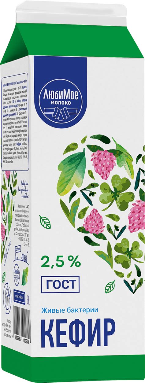 Кефир классический 2,5% жирности