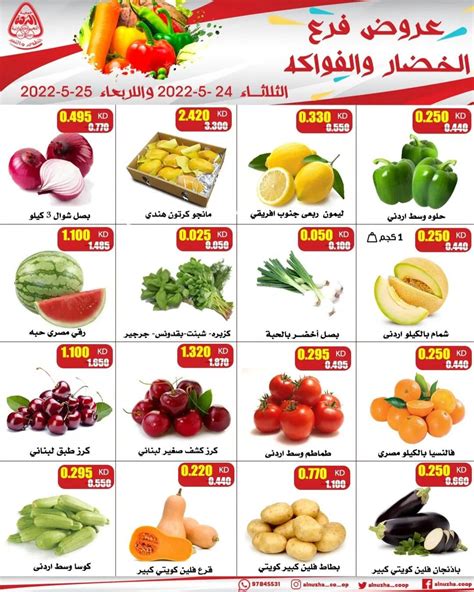 Calaméo Tsawq Net Alnuzha Coop Kuwait Offer 2 5 2022