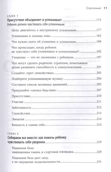 Хорошие родители дают детям корни и крылья. 4 условия воспитания ...