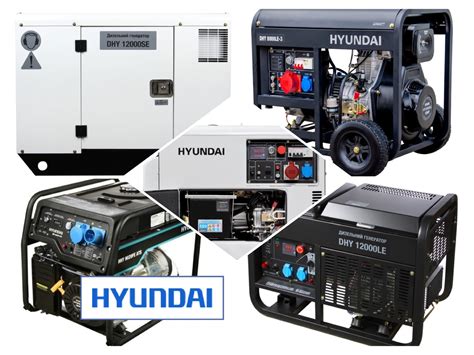 Генераторы Hyundai бензиновые, дизельные, инверторные | Цены на ...