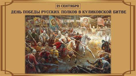 Куликовская битва - YouTube