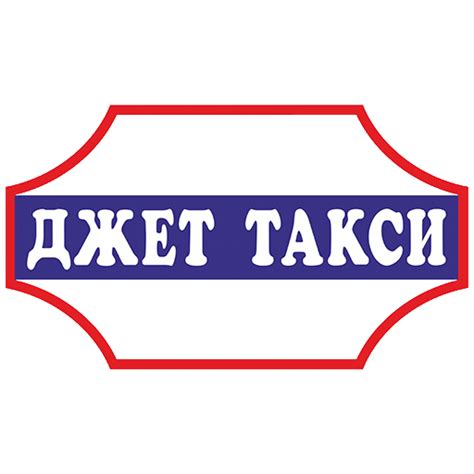 Джет такси - Apps on Google Play