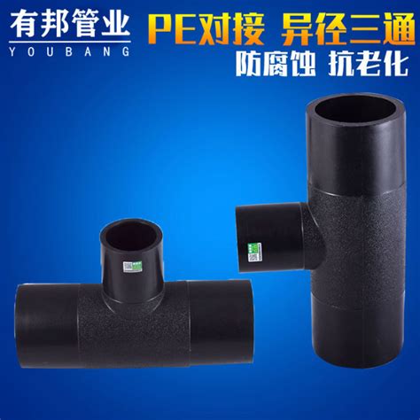 Hdpe Butt Joint Reducing Tee Fittings Hot Melt Reducing Drainage Water Supply Pipe Fittings