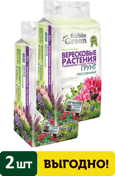 Грунт для вересковых растений Робин Грин прессованный 25 л 2 упаковки ...