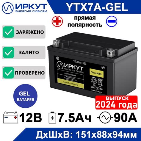 Аккумулятор для мототехники Иркут 12N5-3B_Обратная (-/+)_22 купить по ...