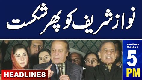 Samaa News Headlines 5pm Big Blow For Nawaz Sharif Election 2024