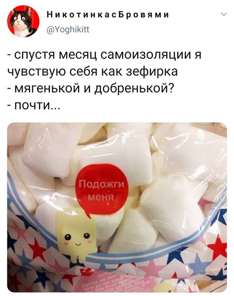 Зефирка :3 | Пикабу