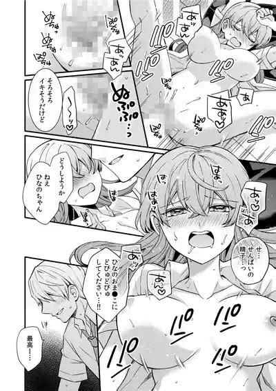 NTR Approach Nhentai Hentai Doujinshi And Manga