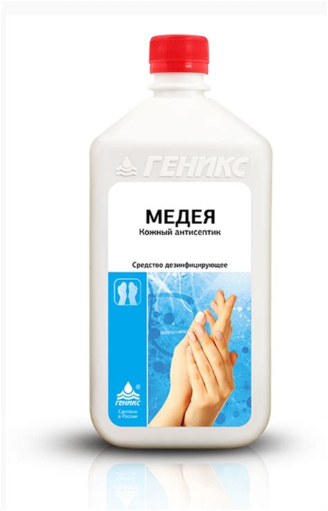 Дезинфицирующее средство Геникс кожный антисептик Медея | отзывы