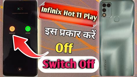 How To Switch Off Infinix Hot Play Infinix Hot Play Ko Off Kaise Karen Youtube