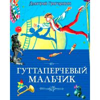 Серебряные коньки - роман Мэри Додж, читать онлайн