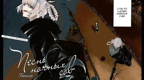 [аниме клип] Песнь ночных сов - YouTube