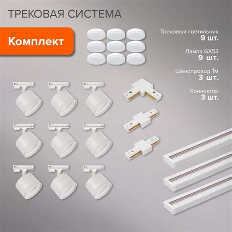 Трековый светильник Jazzway 2039818631142 - купить по доступным ценам в ...
