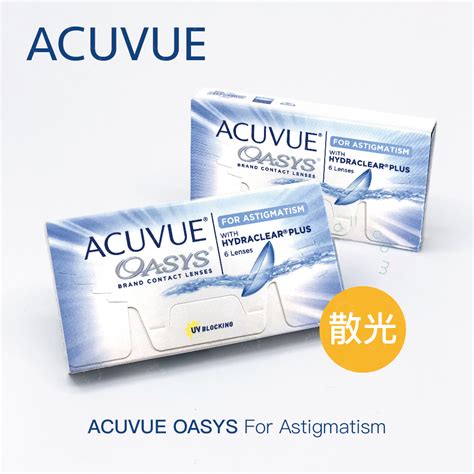 Acuvue Oasys with Hydraclear Plus 散光款