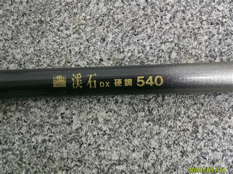 Yahoo!オークション - 11-37-B CARBON 渓石DX 硬調 540 ケース付き 釣...