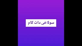 Dane Jones Afghan Babe Yasmeena Rimjob And Passionate Fucking XNXX