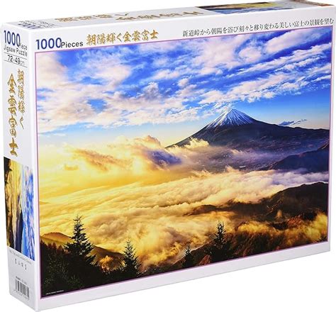 Jp 【日本製】 ビバリー 1000ピースジグソーパズル 朝陽輝く金雲富士49×72cm おもちゃ