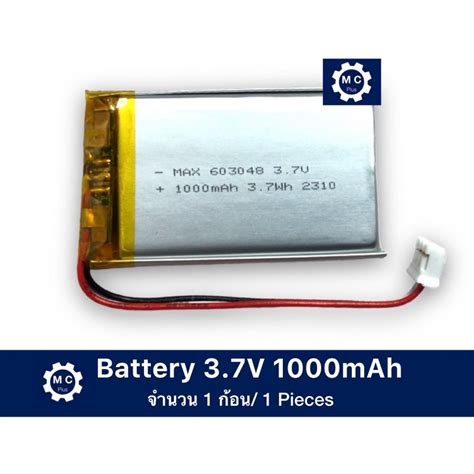 Max 603048 Battery 3.7v 1000mAh แบตเตอรี่ 3.7V 1000mAh Battery 3.7V ...