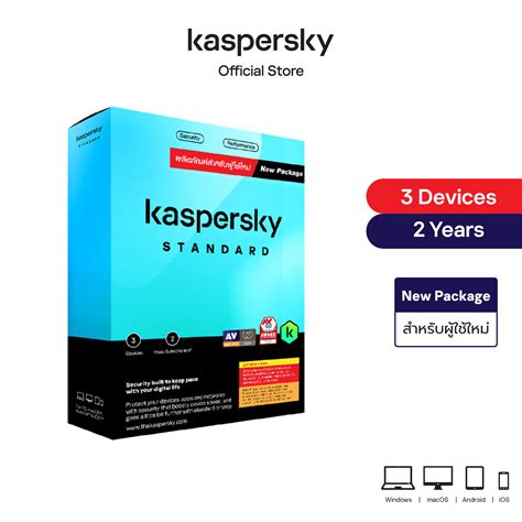Kaspersky Standard 3 Device 2 Year | KASO SHOPPING : ช้อปมั่นใจ ได้ของชัวร์