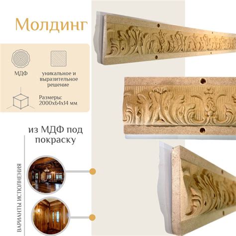 Молдинг МДФ, WOODINT, FL13M2 - купить с доставкой по выгодным ценам в ...