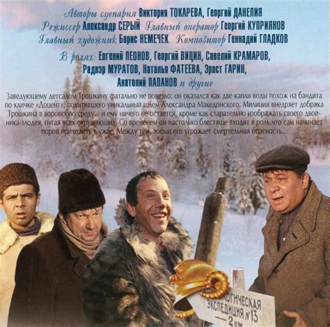 Фильм “Джентльмены удачи” (1971): сюжет, описание, смотреть в Full HD ...