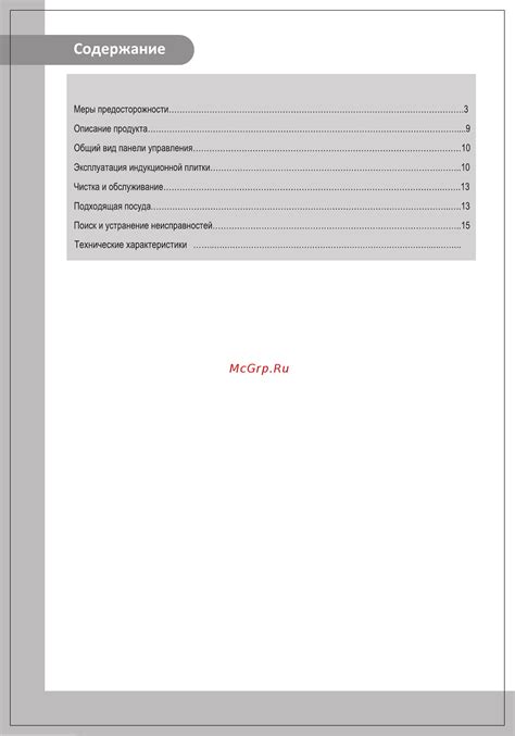 Midea MC-IN2101 Руководство по эксплуатации онлайн [2/16] 204911