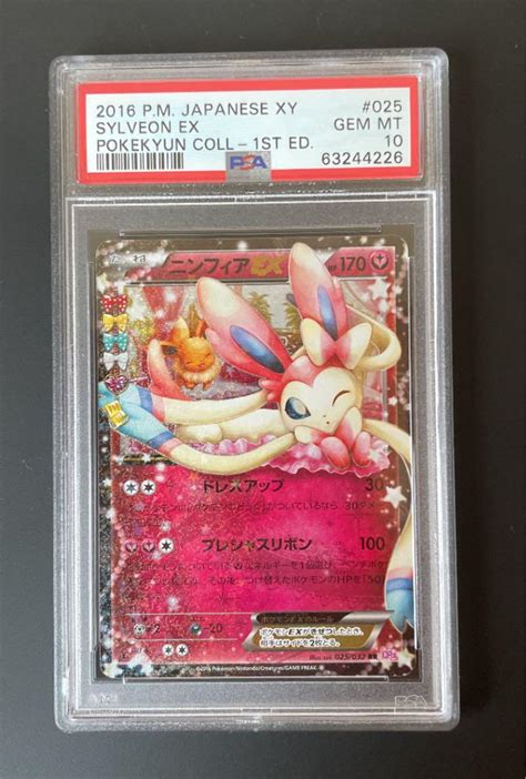 43％割引ピンク系人気の春夏 ニンフィアex Psa10 ポケモンカードゲーム トレーディングカードピンク系 Otaonarenanejp