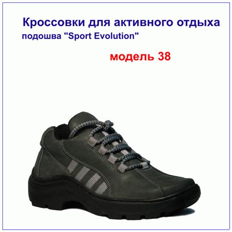 Кроссовки для активного отдыха