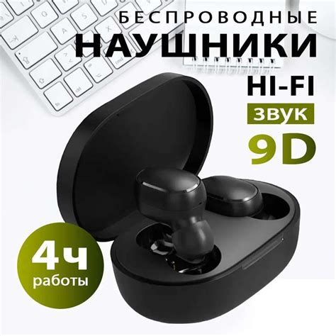 Беспроводные наушники Аирдот TWS в черные (с Озон картой)