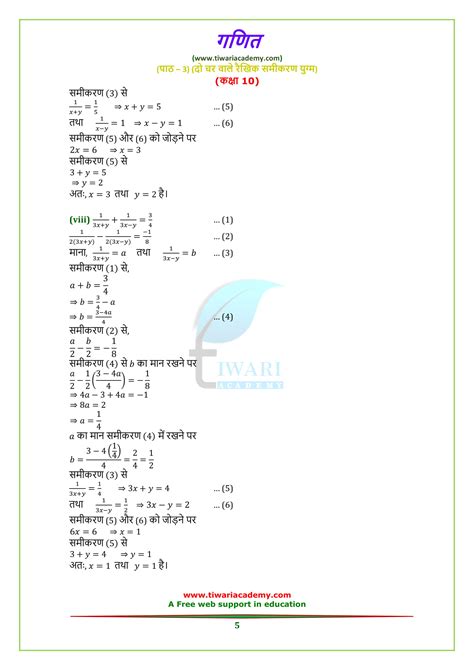 Ncert Solutions For Class Maths Chapter Exercise In Pdf