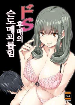 E Hentai Galleries The Free Hentai Doujinshi Manga And Image Gallery System