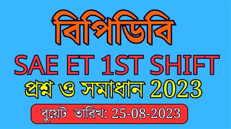 Bpdb Sae Et St Shift Question Solution Buet Date